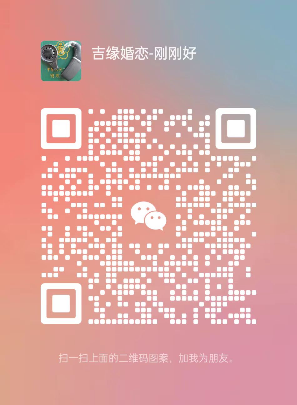 吉州同城相亲微信群